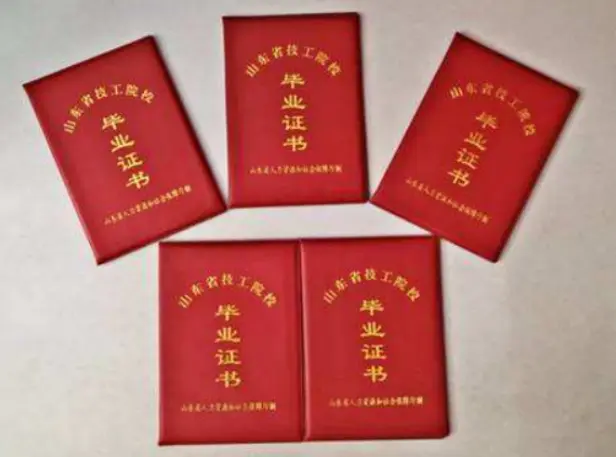 仿真毕业证